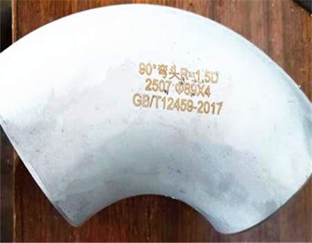 2205雙相不銹鋼不銹鋼彎頭